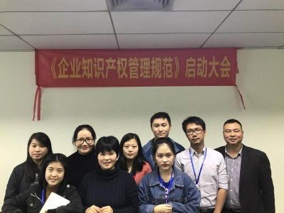 知識產(chǎn)權(quán)貫標體系正式啟動！