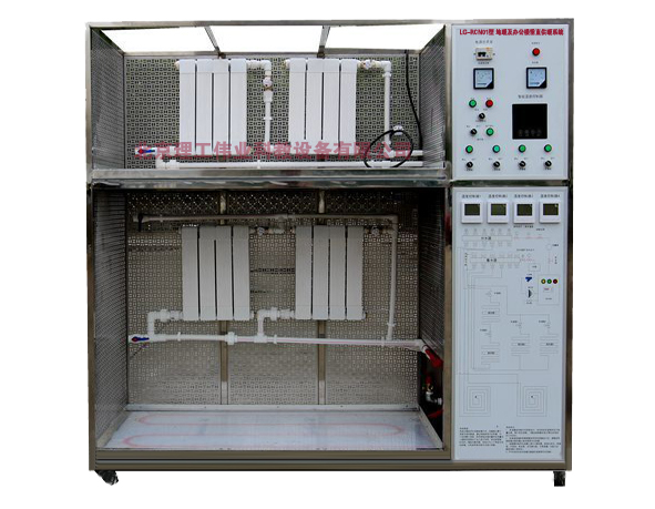 地暖及辦公樓垂直供暖實(shí)訓(xùn)系統(tǒng)