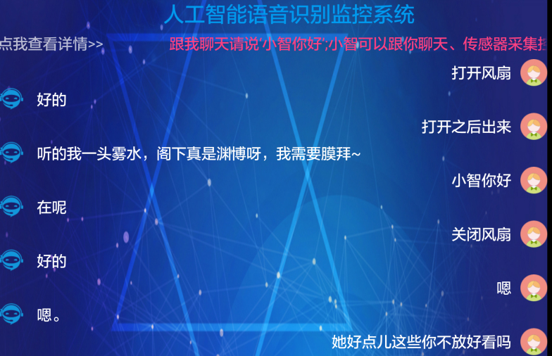 人工智能物聯(lián)網(wǎng)實驗平臺 0bcfaf8d57dde6f6ba49edd7c224c3c4.png