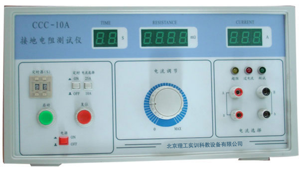 CCC-10A型 接地電阻測(cè)試儀(開(kāi)關(guān))