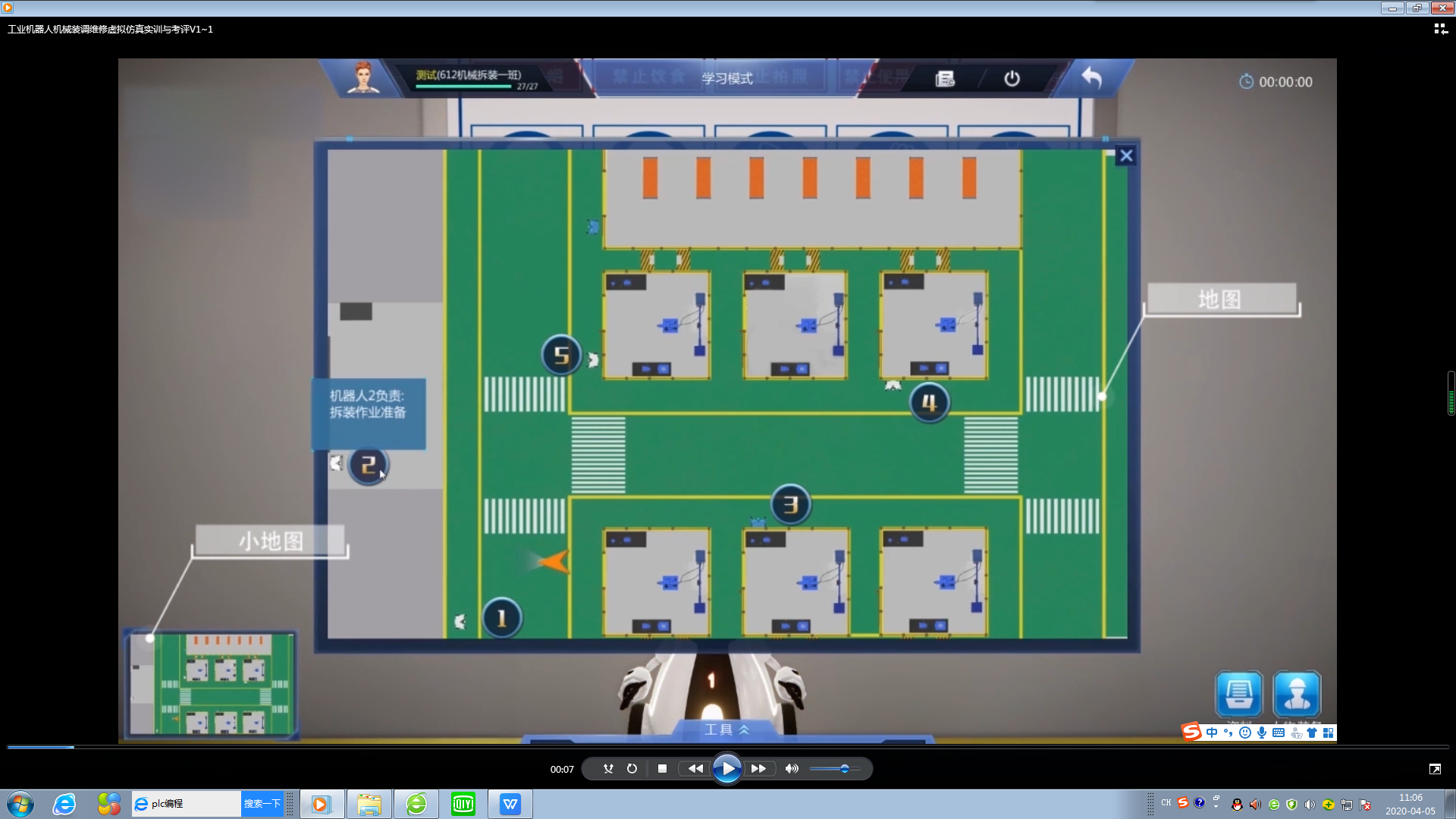 工業(yè)機(jī)器人機(jī)械裝調(diào)維修虛擬仿真實(shí)訓(xùn)與考評(píng)系統(tǒng)
