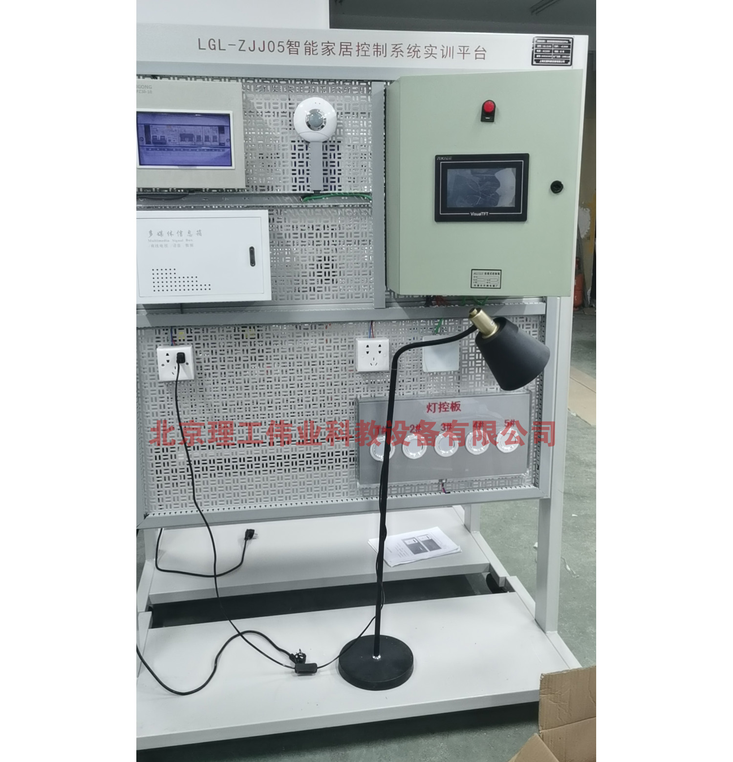 智能家居控制系統(tǒng)實(shí)訓(xùn)平臺(tái)