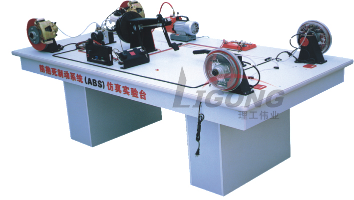 ABS防抱死制動系統(tǒng)電路學(xué)生實(shí)習(xí)臺、ABS電路實(shí)訓(xùn)臺