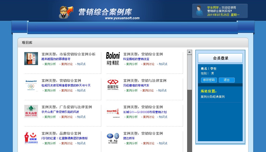 LG-RCJ01A 市場(chǎng)營(yíng)銷(xiāo)案例分析教學(xué)平臺(tái)