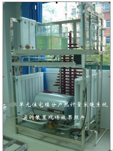 LG-RJL01型 單元住宅樓分戶熱計量采暖系統(tǒng)實訓裝置
