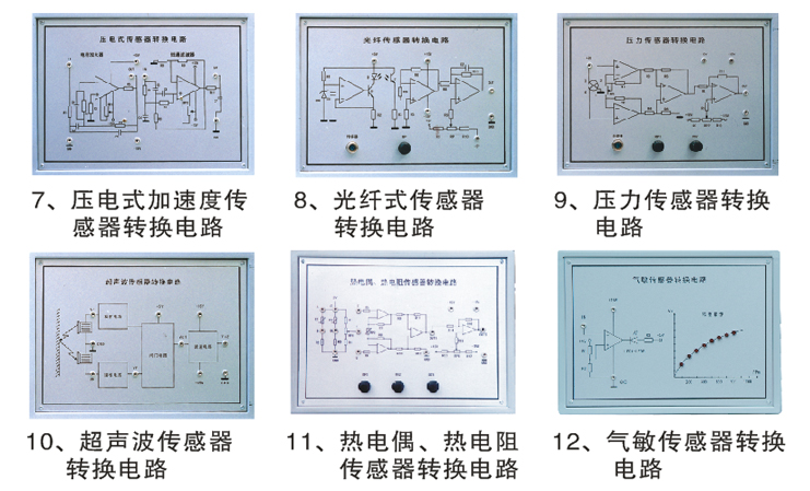 LGJZ-141A型 檢測與轉(zhuǎn)換(傳感器)技術(shù)實驗裝置