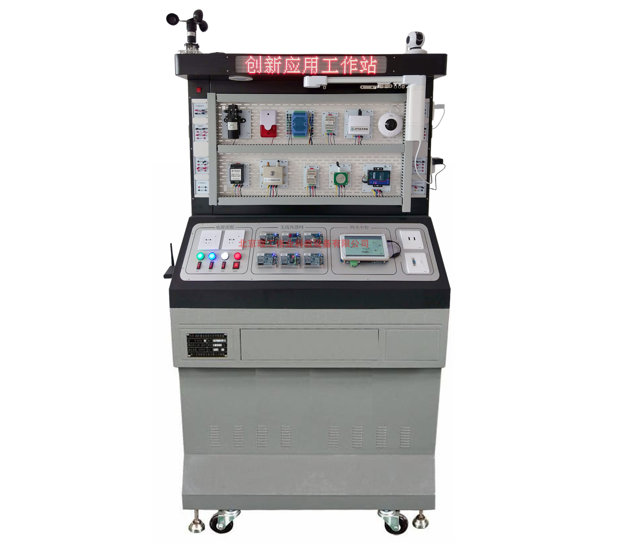 物聯(lián)網(wǎng)行業(yè)應用創(chuàng)新實訓臺